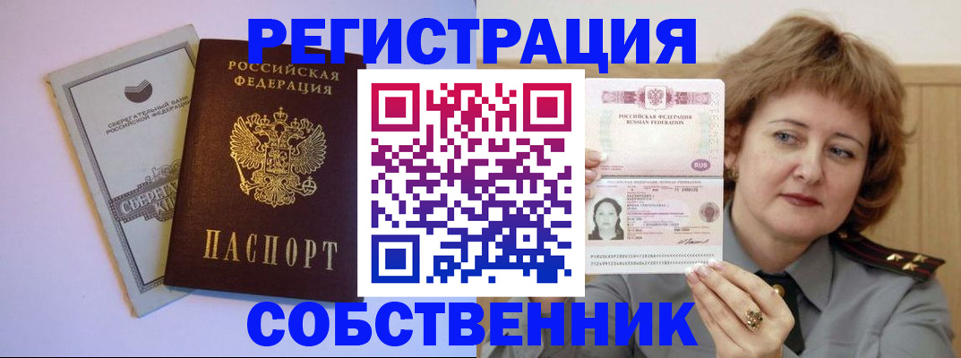 прописка паспорт в Лангепасе