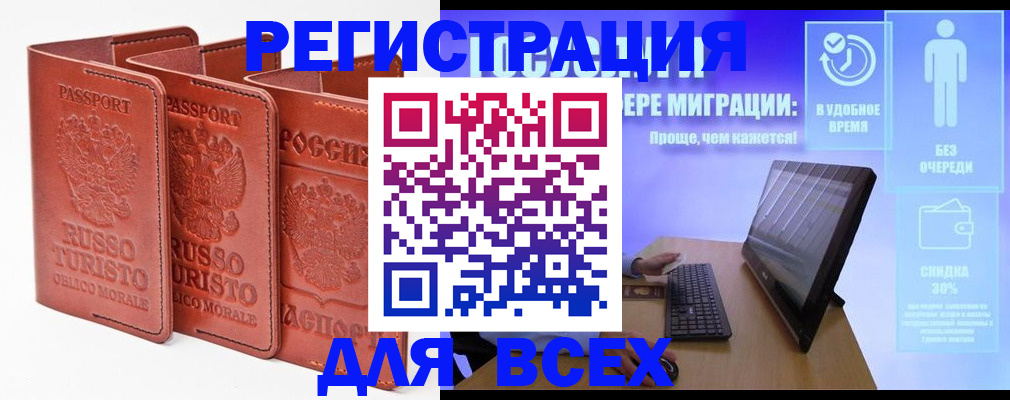 прописка штамп в Лангепасе