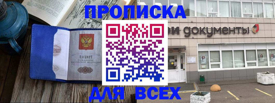 найти адрес прописки в Лангепасе