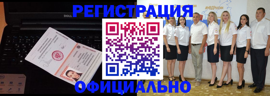 временная прописка в Лангепасе