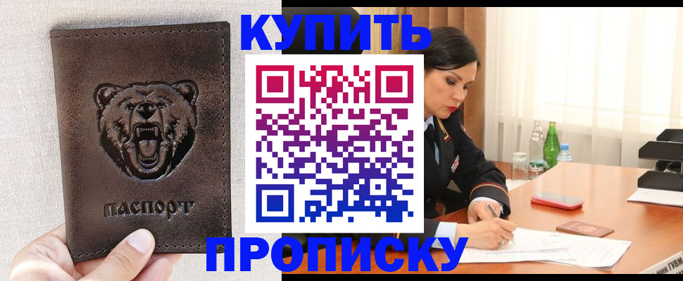 где прописаться в Лангепасе