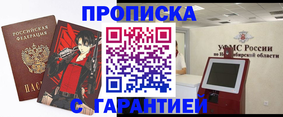 временная регистрация для школы в Лангепасе
