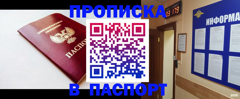 прописка от собственника в Лангепасе