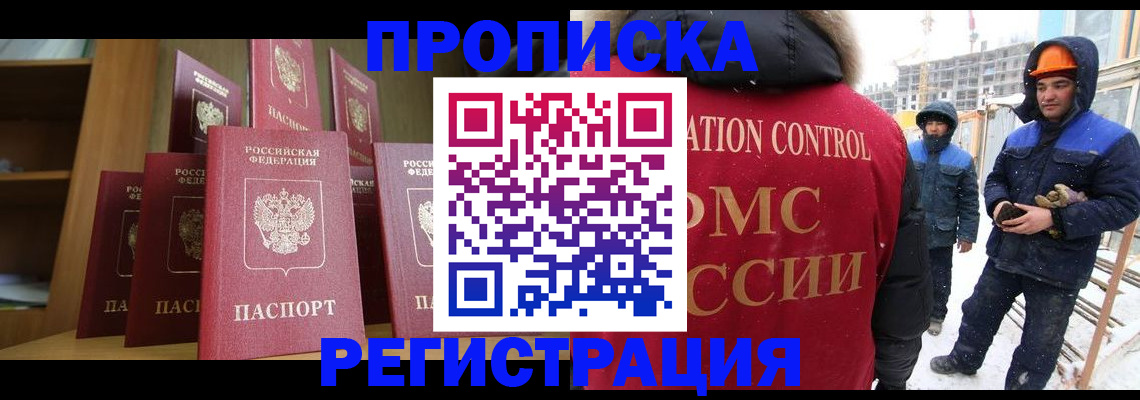 временная регистрация законно в Лангепасе